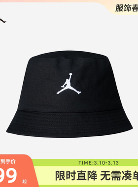 Jordan童帽儿童帽子渔夫帽男童女童纯棉出行遮阳帽盆帽JD2133030