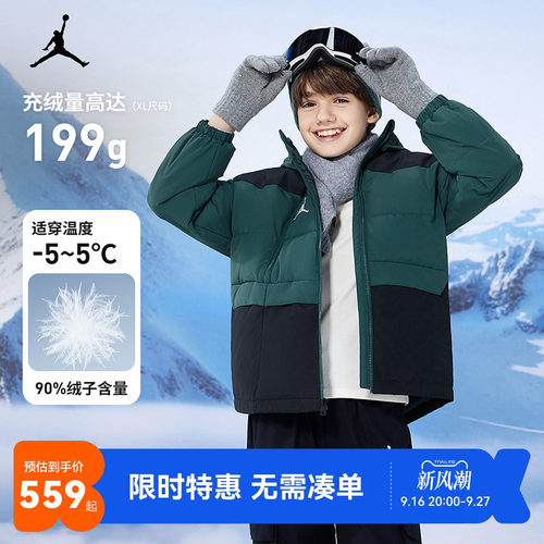 羽绒服Jordan新品上市