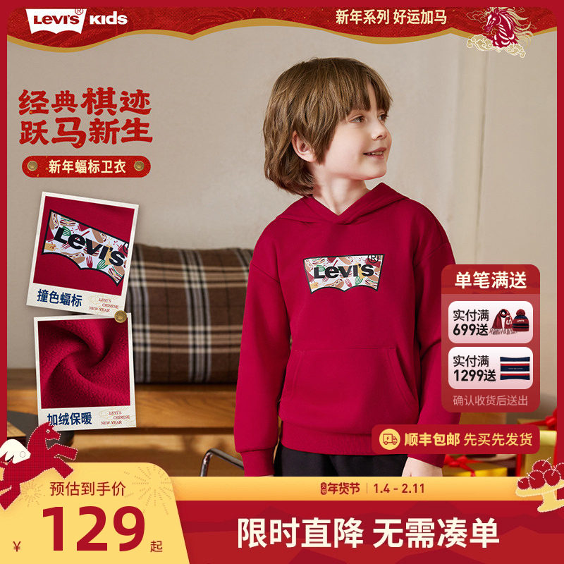 【新年红色加绒】李维斯儿童装男童连帽卫衣2025冬季新款上衣冬装