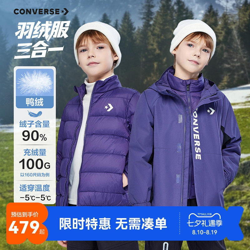 匡威儿童羽绒服夹克套装