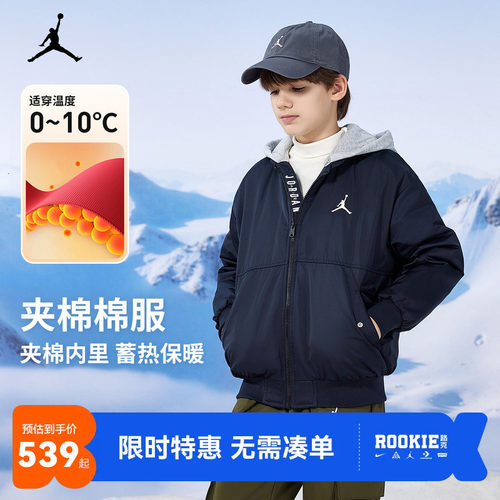 Jordan儿童棉服新品上市