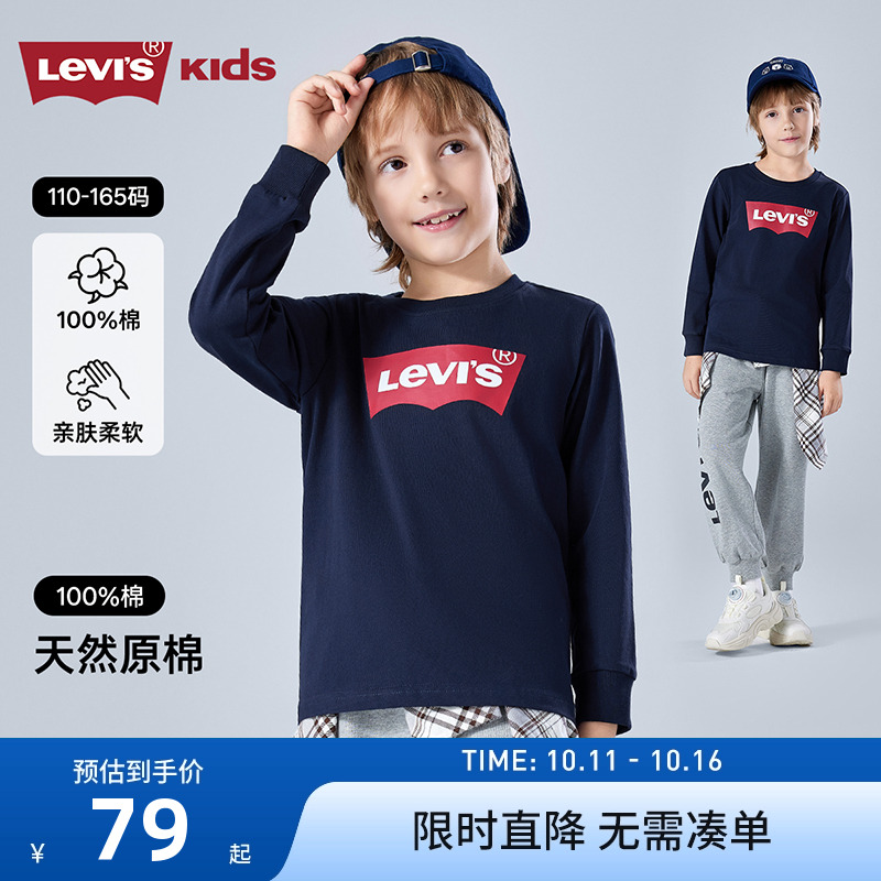 李维斯儿童长袖T恤新品上市