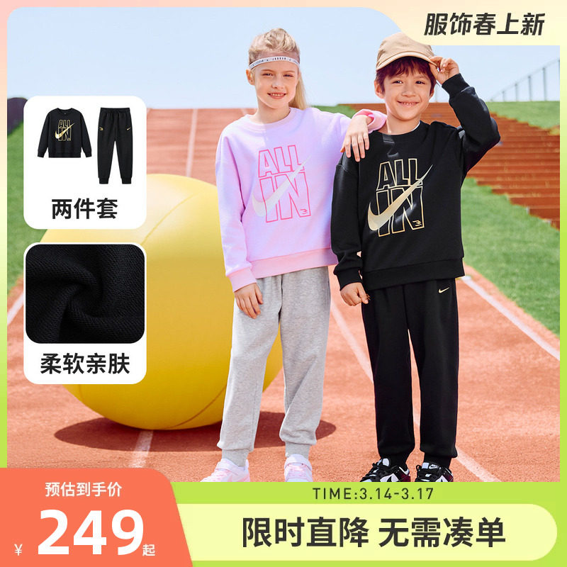 Nike 3brand童装男女童套装儿童卫衣卫裤运动2件套秋冬新款加绒服