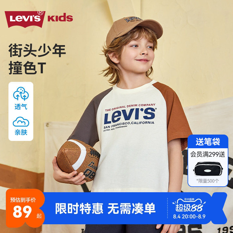 李维斯儿童短袖T恤新品上市