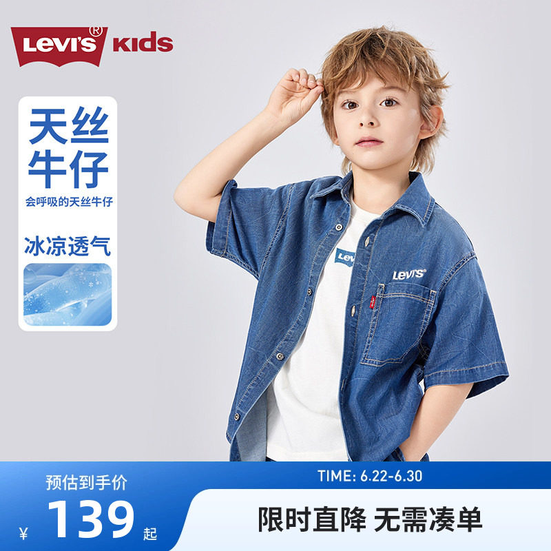 李维斯儿童牛仔衬衫新品上市