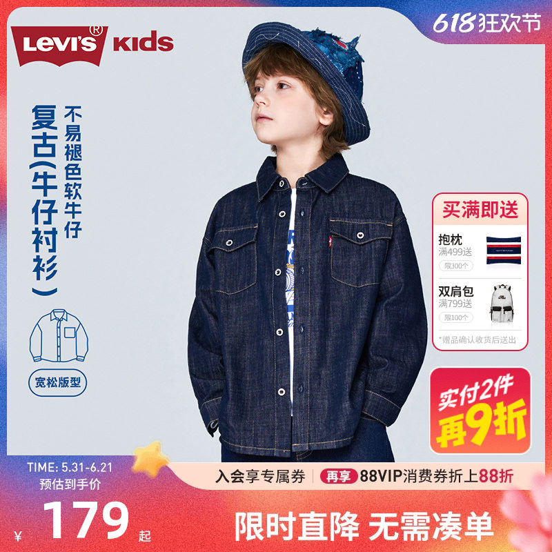 Levis李维斯儿童牛仔衬衫外套夹克2026春装新款男童女童衬衣童装