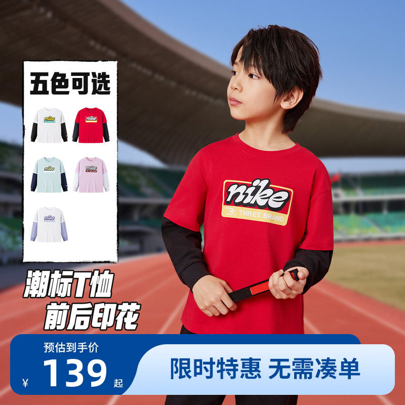 Nike 3brand童装儿童长袖T恤2026新款男童女童假两件柔棉上衣内搭