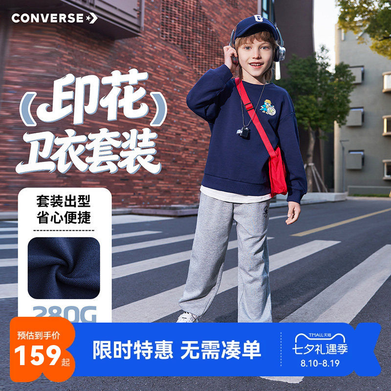匡威儿童套装新品上市