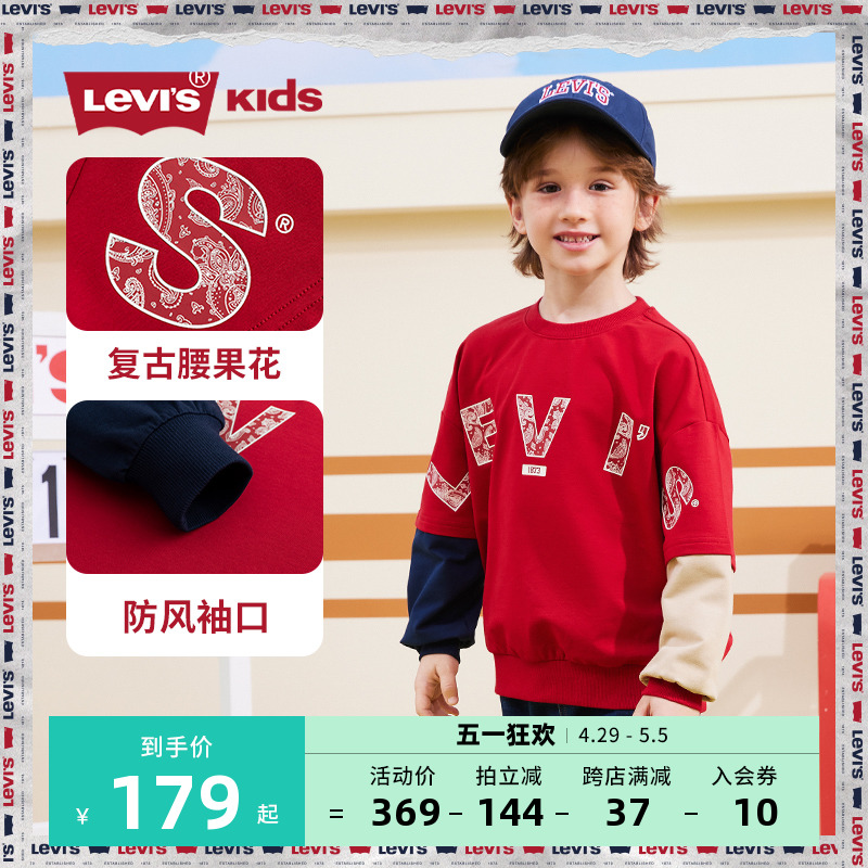 卫衣童装Levi’s新品上市