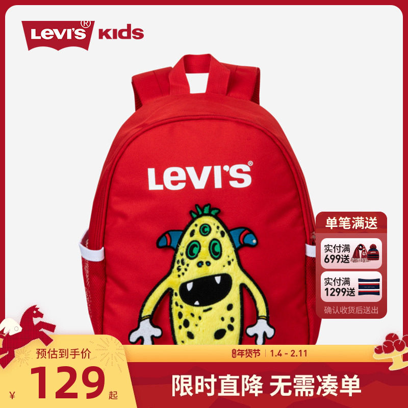 Levi's李维斯正品儿童包包2025新款小学生可爱书包男女童双肩包