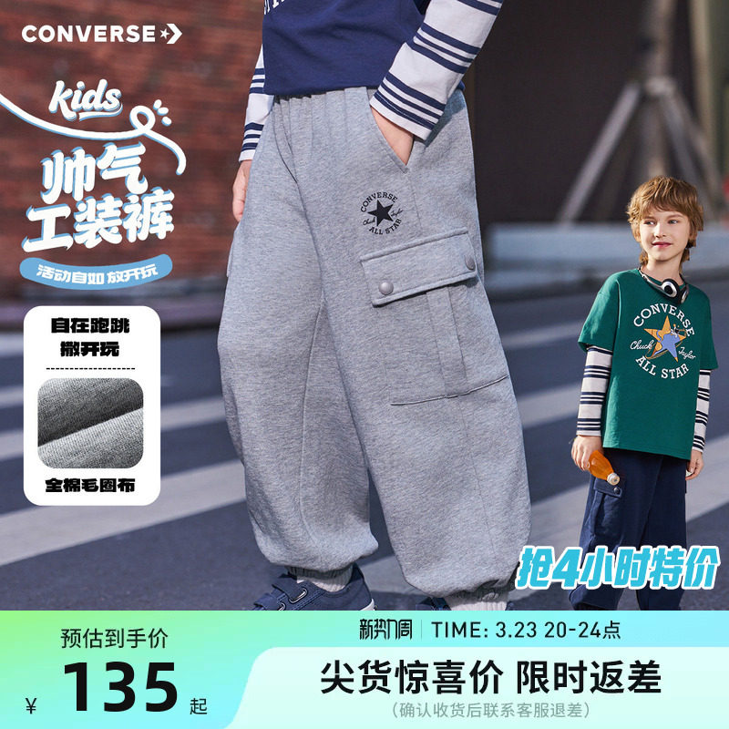 匡威童装男童裤子儿童运动裤2026春季新款中大童宽松休闲裤卫裤潮