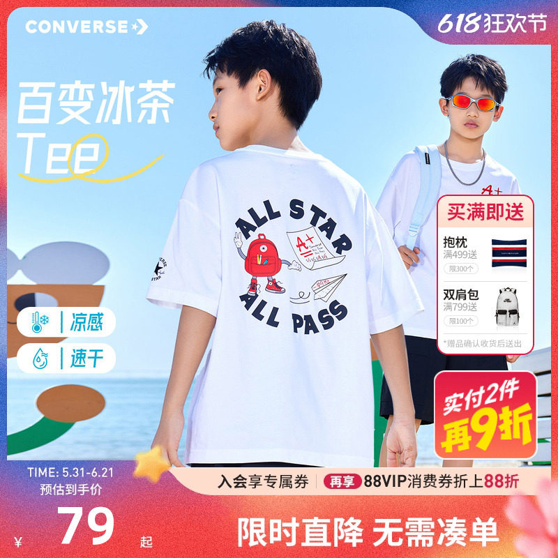 匡威儿童短袖新品上市