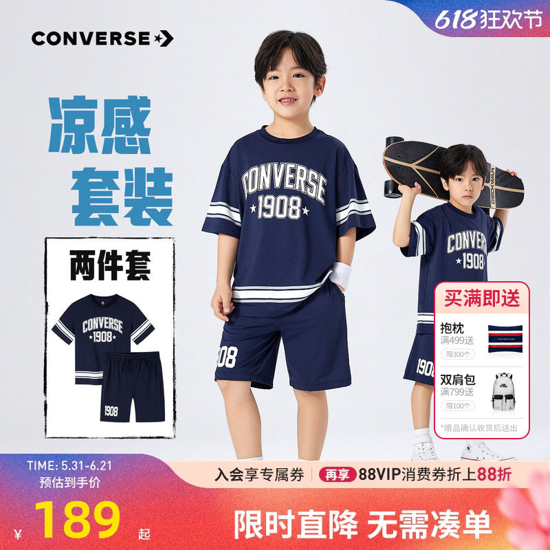 匡威儿童装2026夏季新款男童休闲套装短袖T恤短裤两件套中大童潮T