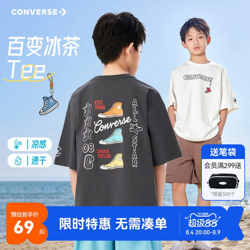 匡威儿童短袖新品上市
