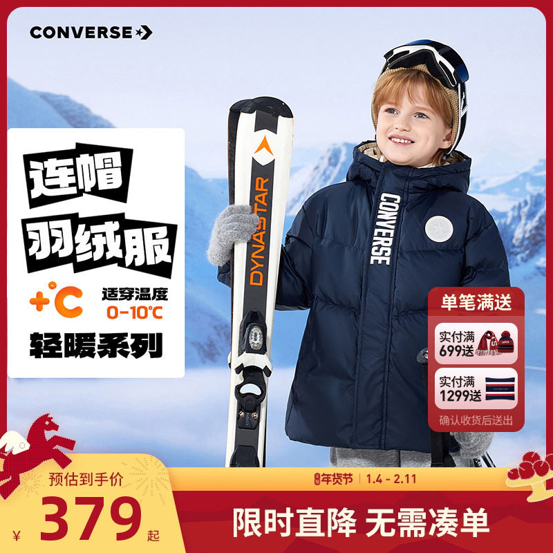 匡威儿童羽绒服男童保暖外套2025冬季新款中大童学院风面包服加厚,童装/婴儿装/亲子装,羽绒服,淘宝优惠券,粉丝福利购,淘宝优惠卷