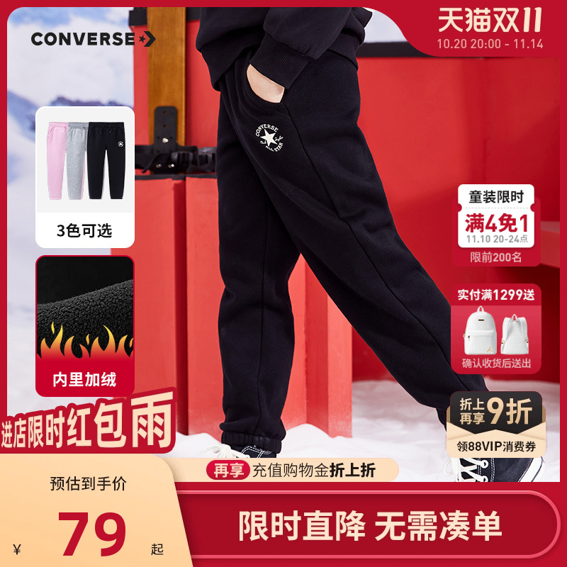 儿童长裤匡威新品上市