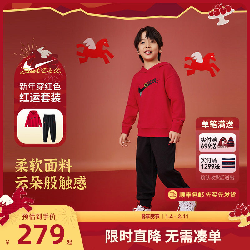NIKE 3BRAND童装男女童套装运动2件套儿童红色卫衣卫裤拜