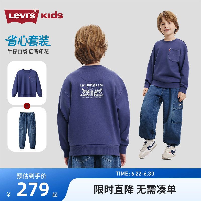 李维斯儿童套装新品上市