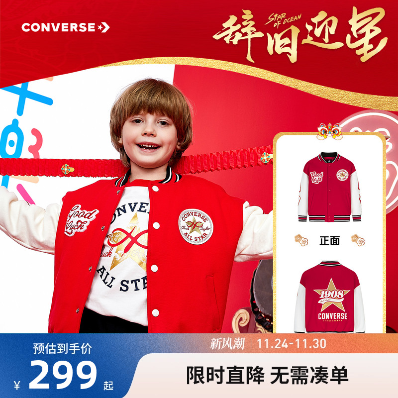 儿童棉服匡威新品上市