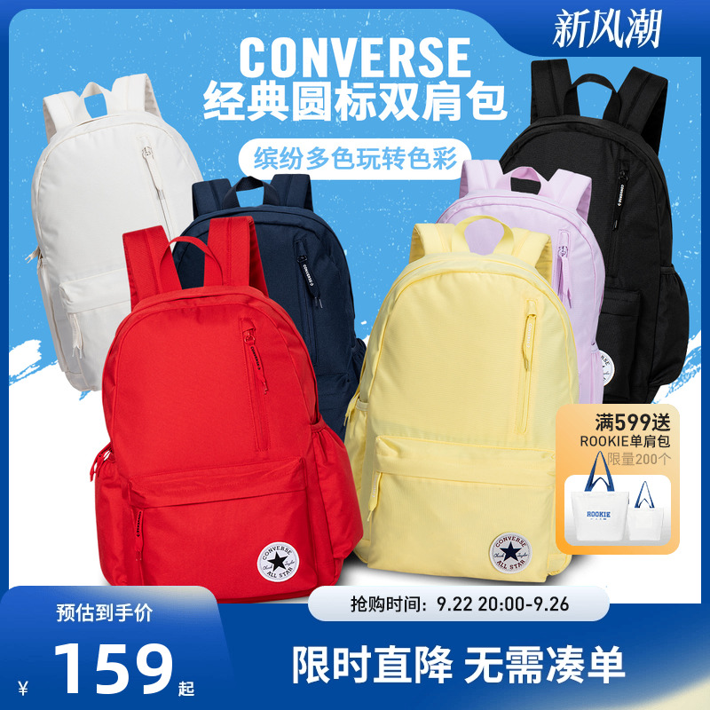 匡威儿童双肩包新品上市