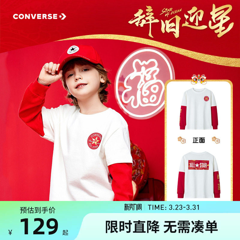 匡威儿童装男童长袖2026春秋新品中大童上衣打底衫柔软纯棉T恤潮