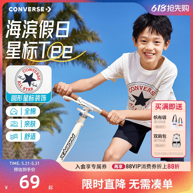 匡威童装夏季儿童短袖t恤男童女童纯棉T恤打底衫半袖中大童上衣潮