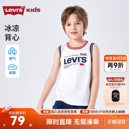 李维斯儿童背心新品上市