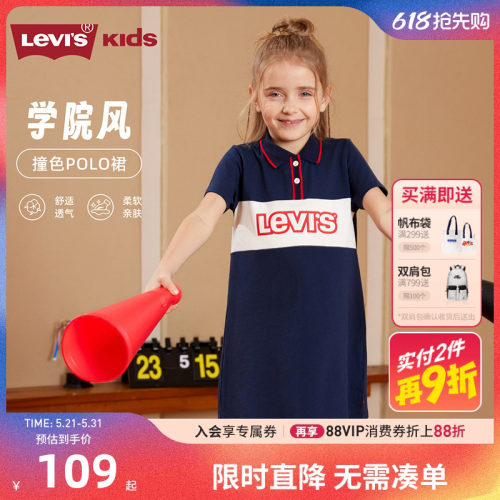 连衣裙李维斯新品上市