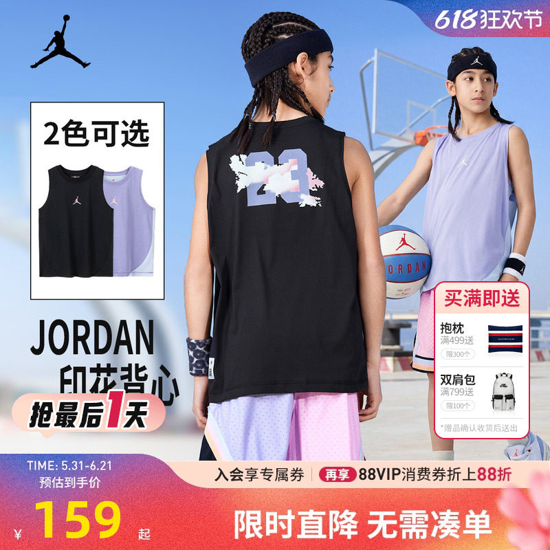 JORDAN儿童童装背心男童篮球服耐克AJ上衣夏季大小童JD2322106GS