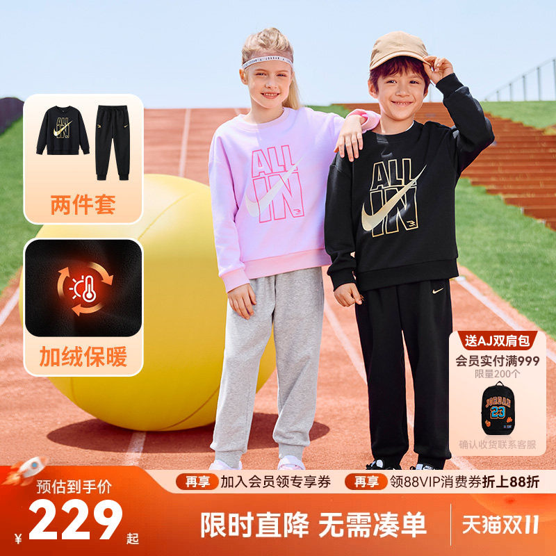Nike 3brand男女童装加绒套装儿童卫衣卫裤运动2件套N32542107GS