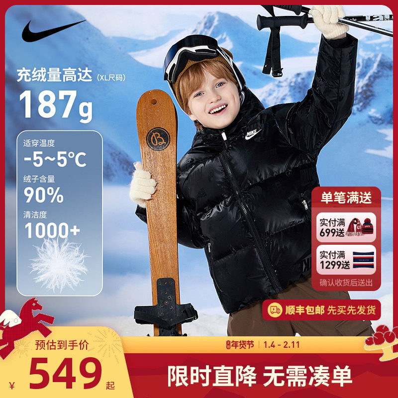 【暗纹提花】Nike童装儿童羽绒服男童冬季保暖防风外套NY244