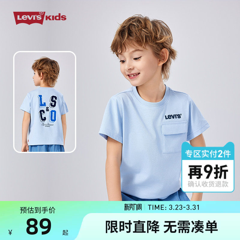 【凉感透气】李维斯童装2026夏季新款男童短袖T恤儿童上衣夏装棉