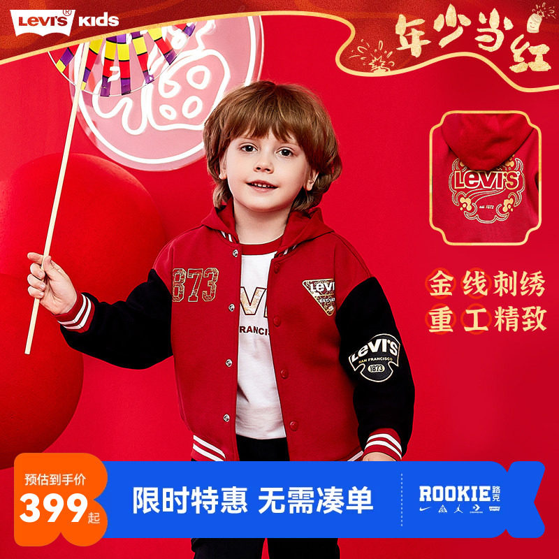 儿童夹克外套李维斯新品上市