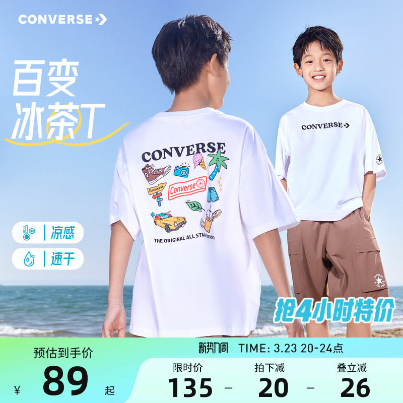 匡威儿童短袖速干T恤男女童凉感上衣2026夏季新款宽松版型运动T潮