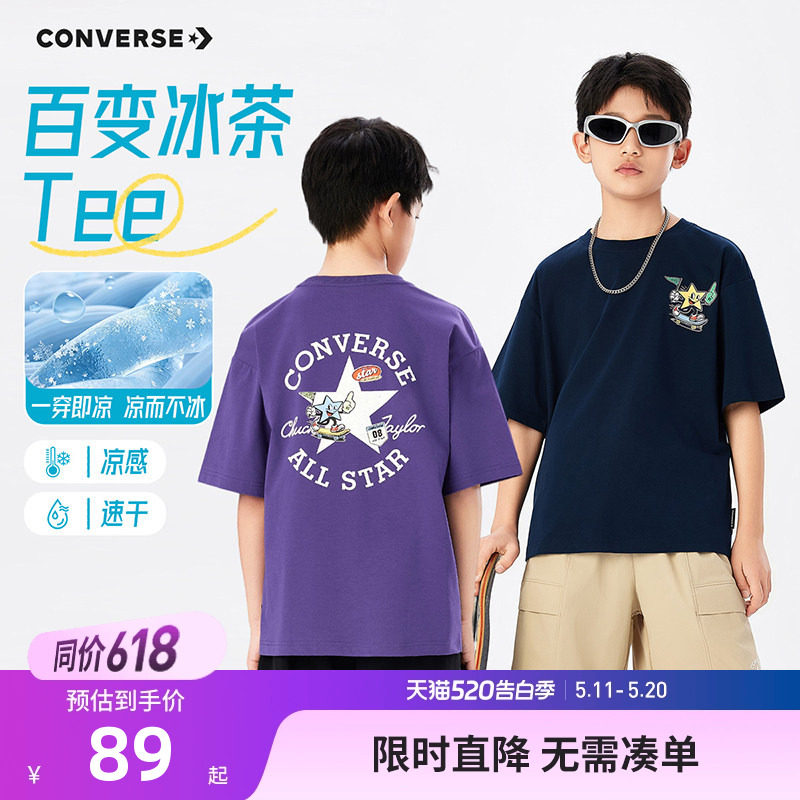匡威童装儿童短袖T恤男童速干上衣2026夏季新款中大童凉感半袖潮