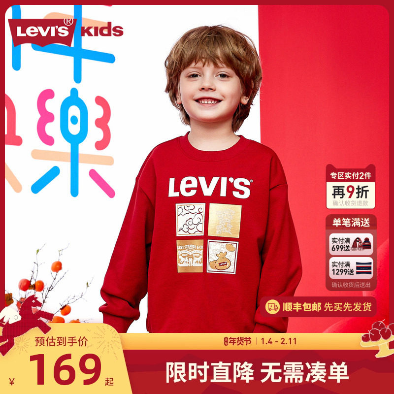 【新年红色】李维斯男童卫衣2026新款女童长袖喜庆上衣儿童打底衫