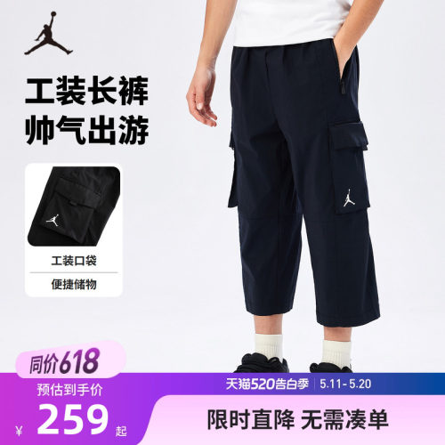 Jordan儿童童装男童工装七分裤大童运动休闲舒适裤子JD2322038GS