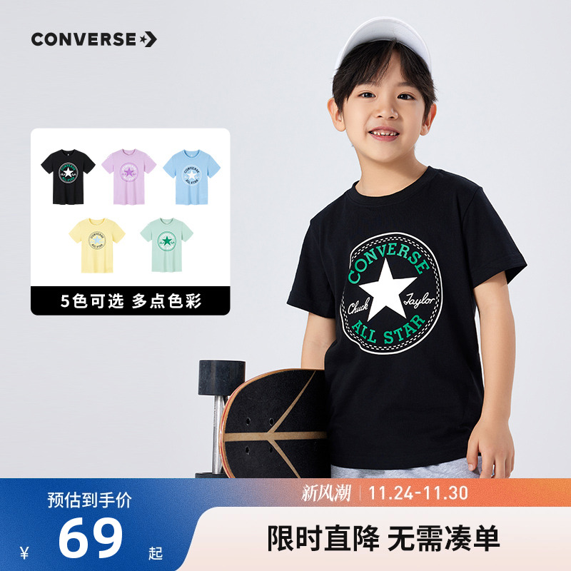 匡威儿童装男童短袖T恤2025新款夏季女童中大童上衣纯色半袖透气