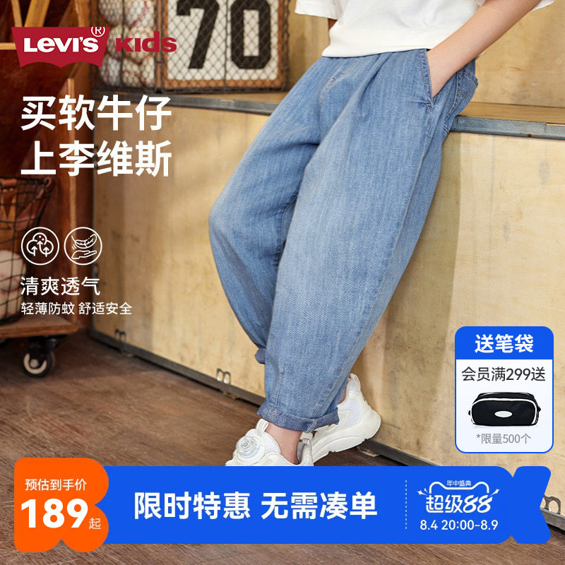 李维斯儿童牛仔裤新品上市