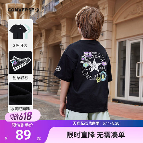 匡威圆领冰凉短袖T恤新品上市