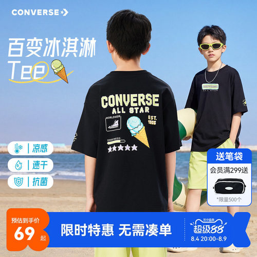 匡威儿童短袖T恤新品上市