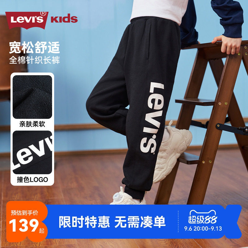 李维斯男童长裤运动裤新品上市