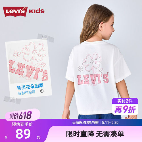 李维斯短袖T恤新品上市