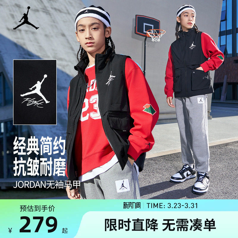 Jordan儿童马甲男童背心2026新款童装男生坎肩外套上衣JD2332044