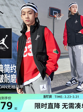 Jordan儿童马甲男童背心2026新款童装男生坎肩外套上衣JD2332044