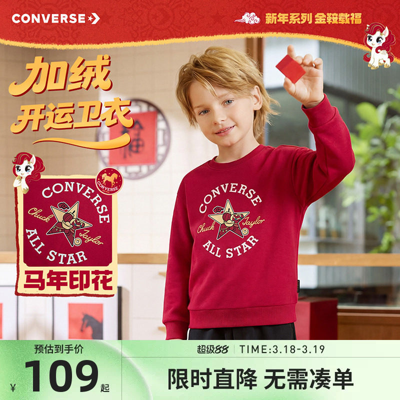 匡威童装儿童卫衣2026新款打底衫男童女童长袖上衣中大童潮服春装