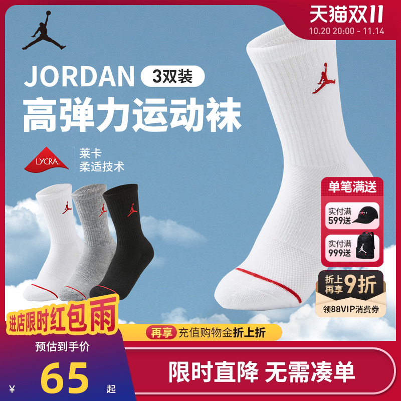 Jordan儿童袜子长袜新品上市