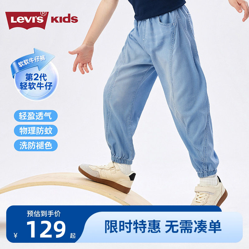 李维斯儿童裤子新品上市