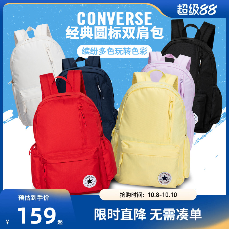匡威双肩包2025新款休闲简约儿童背包书包男童女童初中学生运动包