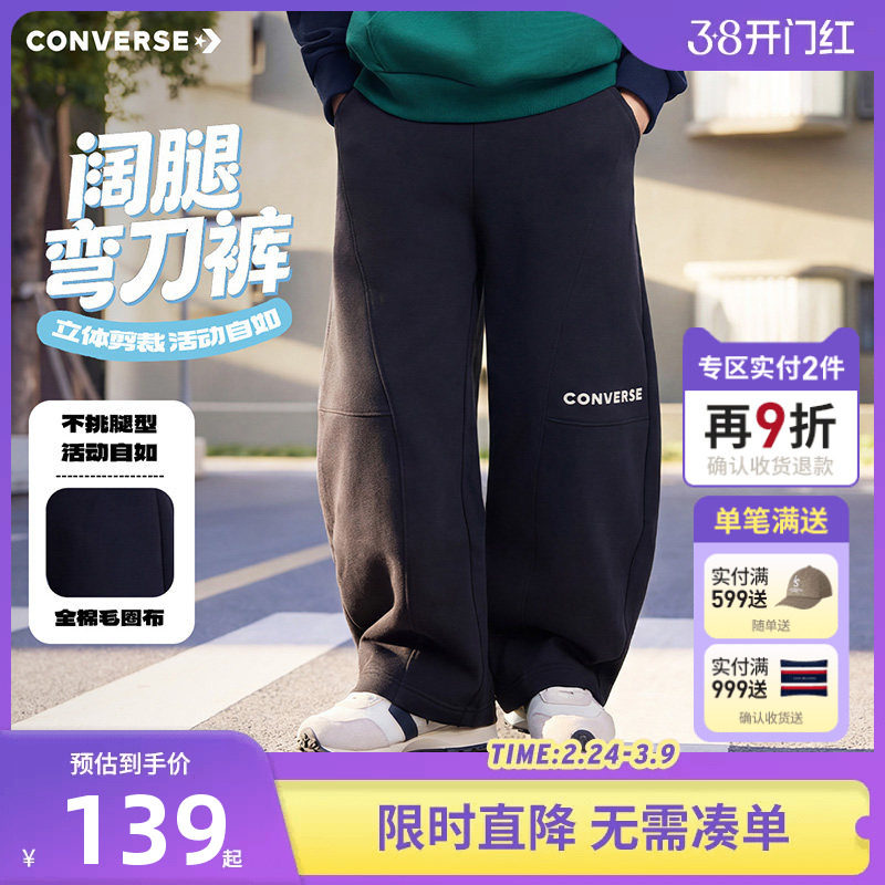 匡威男童弯刀裤儿童运动裤2026春季新款童装女童宽松长裤休闲裤潮